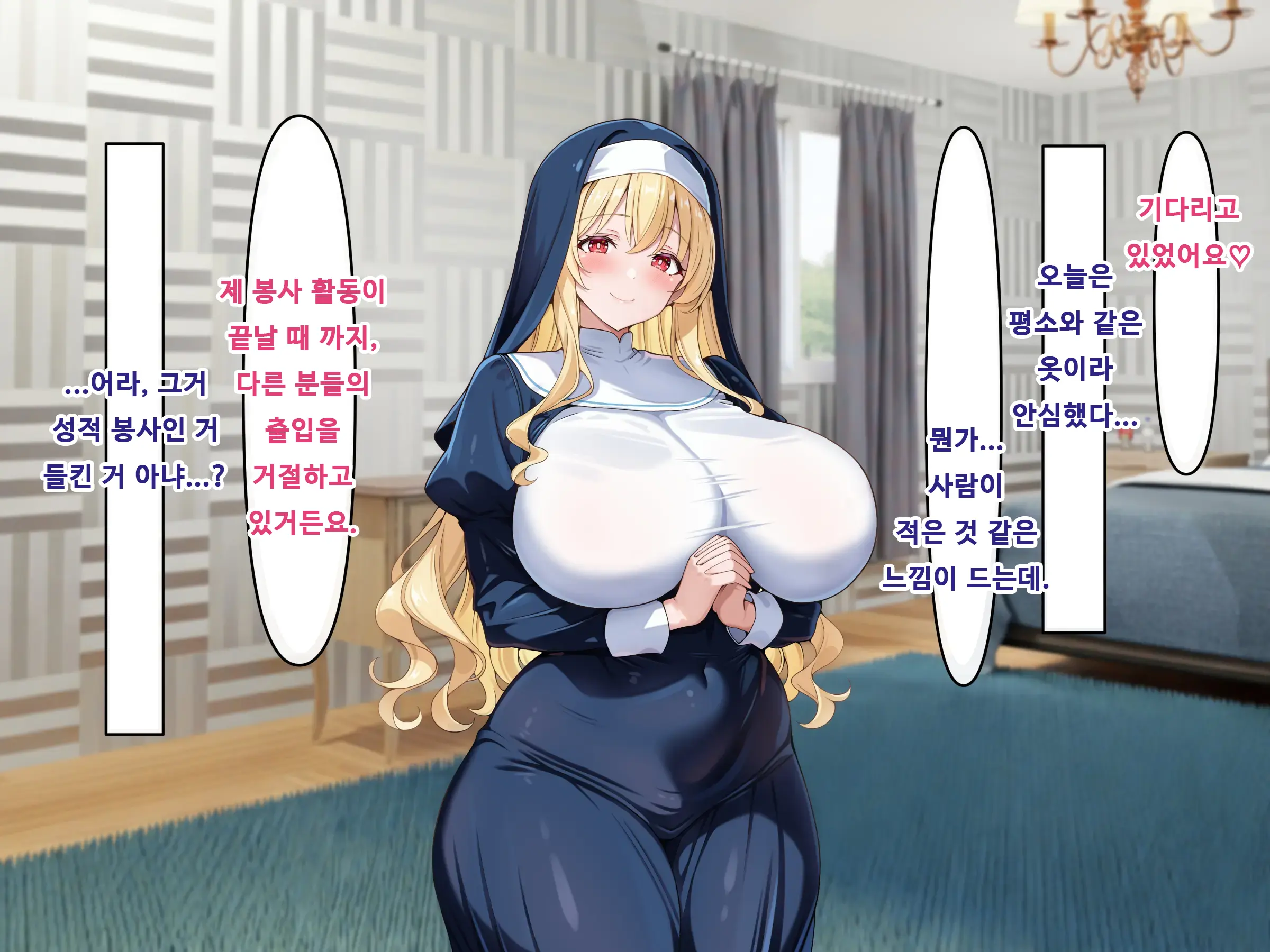Dosukebe Body Na Seiso Sister Ni Inran Ahegao De Shiboritorareru | 음탕한 몸매의 청순한 수녀에게 음란 아헤가오 착정 당한다